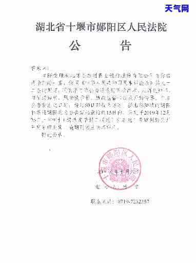 湖北应城信用卡被起诉公示，湖北应城公布信用卡逾期被起诉人员