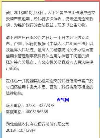 湖北应城信用卡被起诉公示，湖北应城公布信用卡逾期被起诉人员