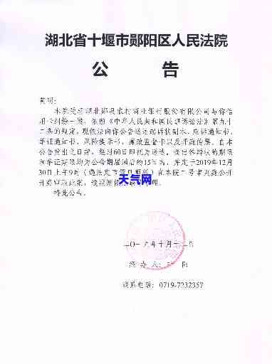 湖北应城信用卡被起诉-湖北应城信用卡被起诉公示