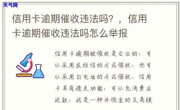 信用卡犯法么，解析信用卡：合法还是违法？