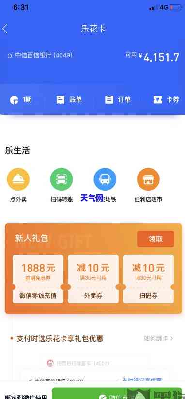 乐分易信用卡激活后不用会扣费吗？安全性如何？真相揭秘！