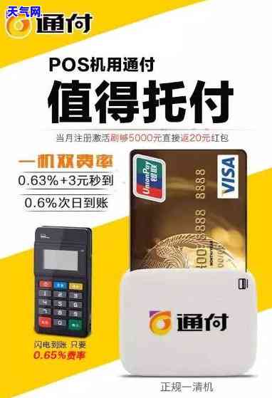 代还信用卡的pos机-代还信用卡的pos机违法吗