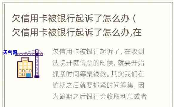 信用卡债权转移后，银行是否会继续起诉？