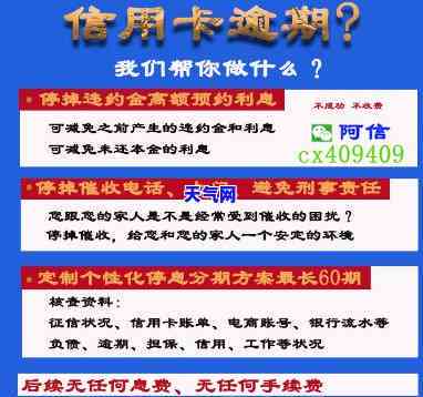 怎样联系银行信用卡停息挂账，如何申请银行信用卡停息挂账？