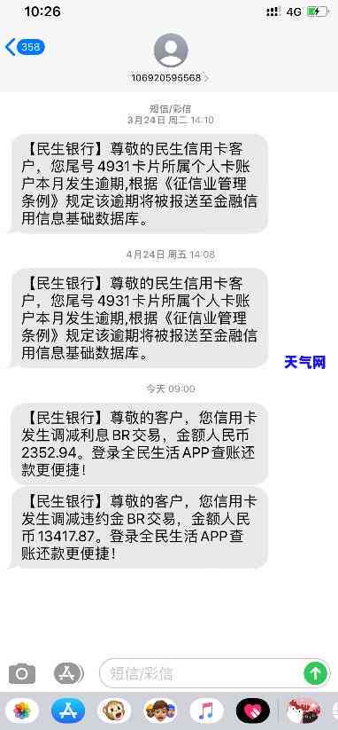 民生信用卡让还全额怎么办，全额还款攻略：民生信用卡如何避免逾期和罚款？