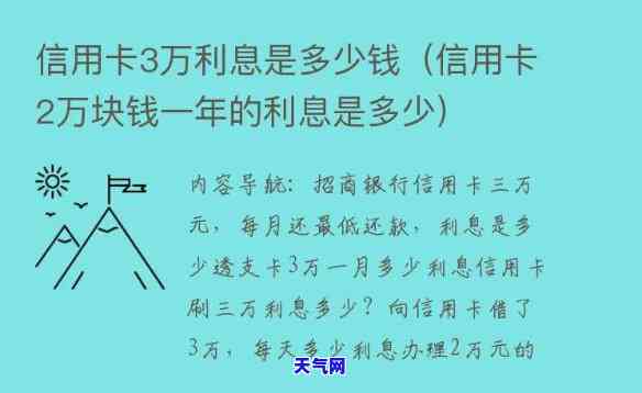 信用卡3万还43万-信用卡3万还43万利息多少