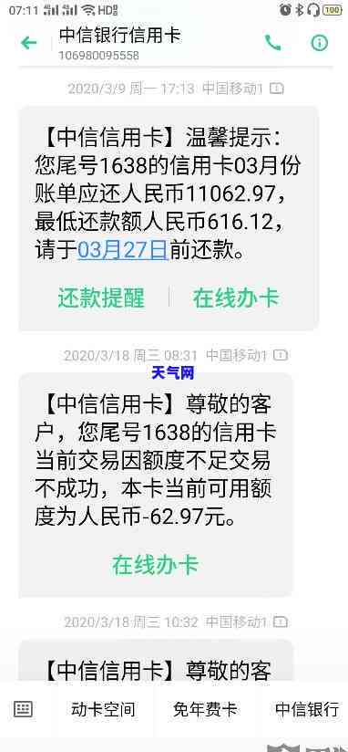中信和银行协商信用卡逾期解决方案