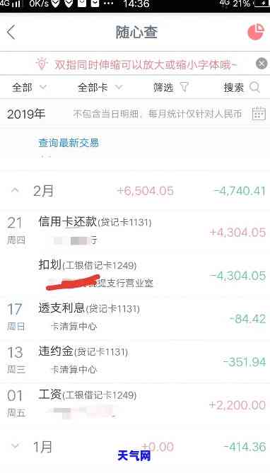 不小心忘记还了信用卡逾期4天怎么办，信用卡逾期4天，如何处理忘记还款的情况？