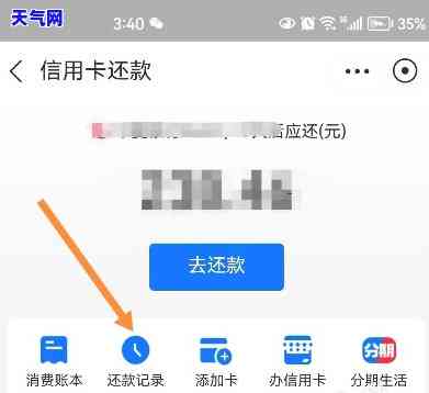 查询还呗信用卡使用记录：谁用过、如何查、在哪里？