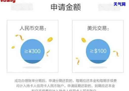 分期协商还款全程指南：申请书、流程详解