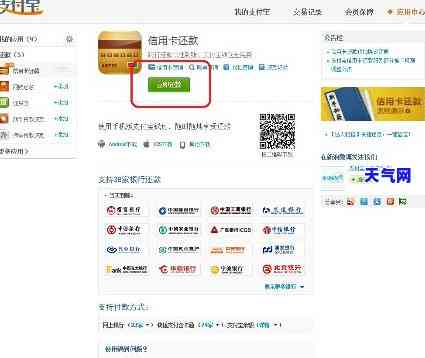 支付宝还信用卡吗-可以用支付宝还信用卡吗
