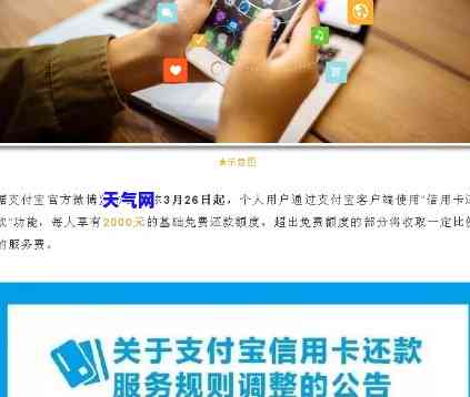 支付宝还信用卡吗-可以用支付宝还信用卡吗