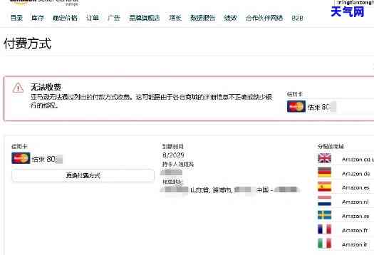 亚马逊信用卡已扣款但交易/订单仍无效，如何解决？