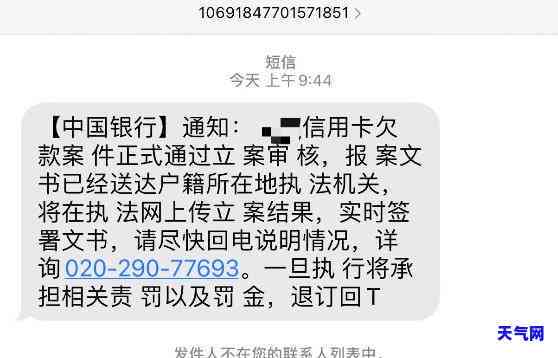 信用卡短信通知，重要提醒：信用卡短信通知已发送，请及时查看并处理