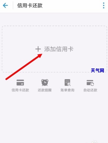 怎么用信用卡还支付宝借呗，详解：如何使用信用卡还款支付宝借呗？