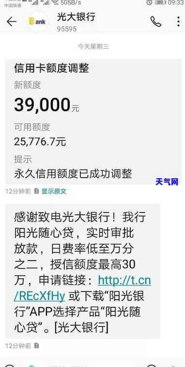 还1000信用卡的图片-信用卡1000还10000技巧