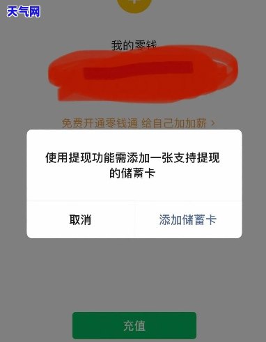 微信还信用卡限额怎么办？解决办法大揭秘！