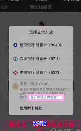 微信还信用卡限额：原因与额度解析