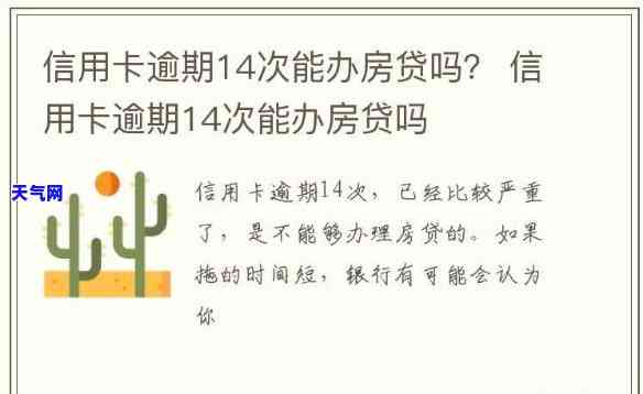 信用卡逾期房贷逾期-信用卡逾期房贷逾期会产生什么