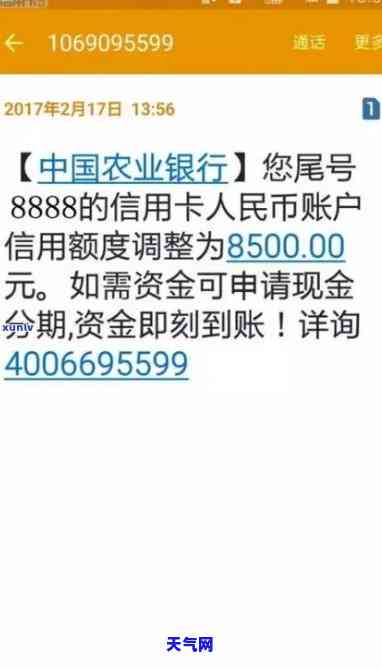 农业信用卡协商电话-农业信用卡协商电话是多少