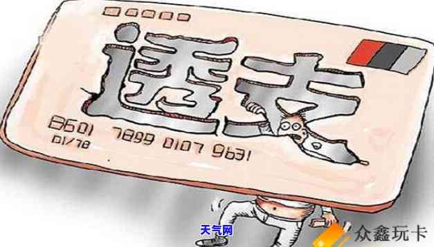 信用卡透支人死了谁还-信用卡透支人死了谁还款