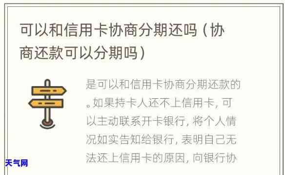 跟信用卡中心协商挂帐分期，如何与信用卡中心协商挂账分期？步骤解析