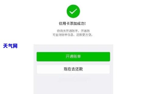 微信还信用卡收费避免攻略：详细步骤及注意事