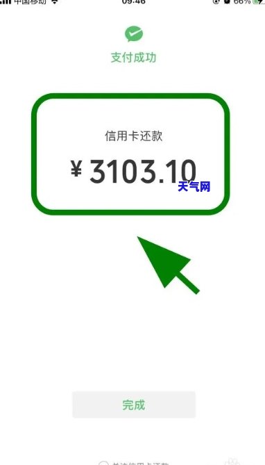 怎么给信用卡还款？微信、支付宝还款教程全攻略