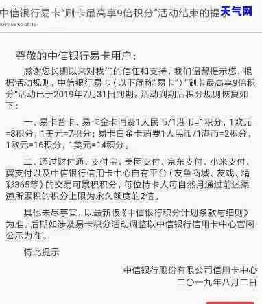 中信信用卡协商说明-中信信用卡协商说明怎么写