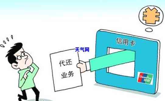 代还信用卡怎么收费-代还信用卡怎么收费的