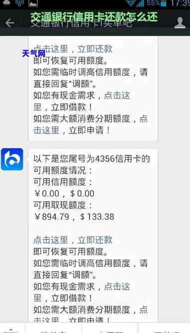 交行信用卡现金怎么还款，如何使用交行信用卡进行现金还款？