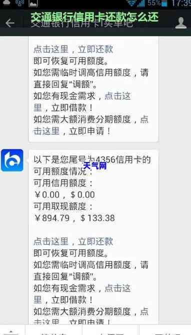 交行信用卡现金怎么还-交行信用卡现金怎么还款