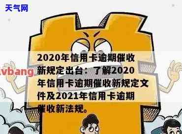 信用卡几号放假-2020年信用卡规定