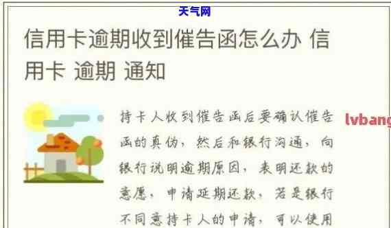 信用卡严短信通知，重要提醒：信用卡逾期将收到严短信通知，请及时还款