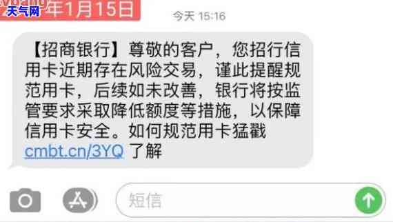 信用卡严短信通知，重要提醒：信用卡逾期将收到严短信通知，请及时还款