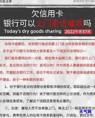 哪些信用卡上门是真的，揭秘真相：哪些信用卡上门是真的？