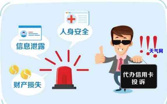 中介办信用卡怎么举报，如何举报中介办理信用卡的行为