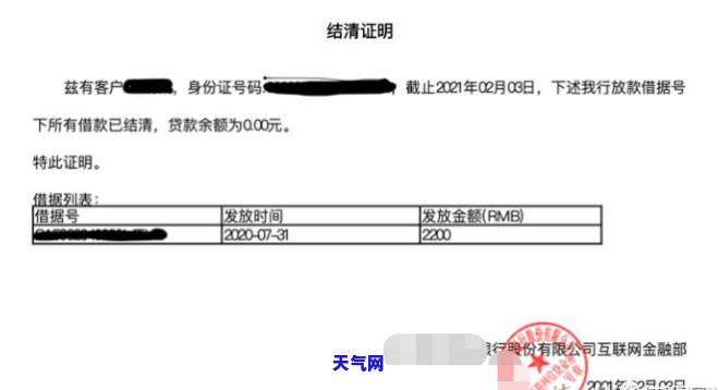 办理房贷是否需要信用卡结清凭证？详细解析与解决办法