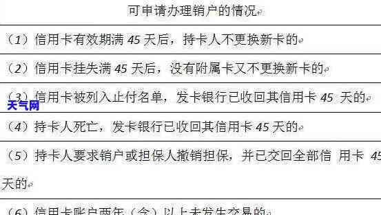 为什么信用卡销户后仍有信息提醒与通知？