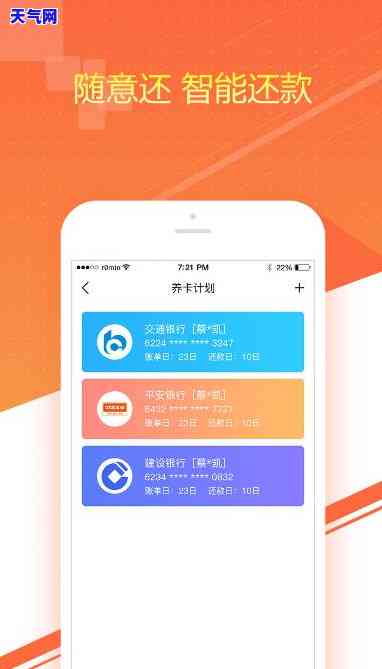 智能还信用卡软件下载-智能还信用卡软件下载安全吗