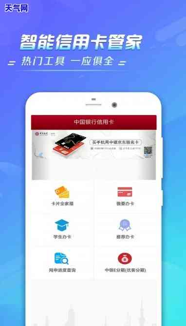 智能还信用卡软件下载-智能还信用卡软件下载安全吗