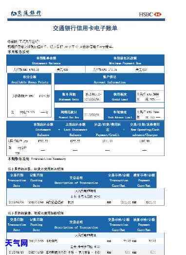 交通信用卡还美金账单全攻略：方法、步骤及注意事