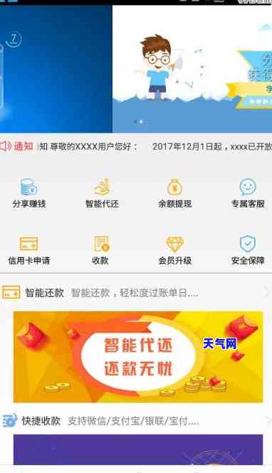 怎么能代还信用卡，如何使用信用卡还款助手进行代还？