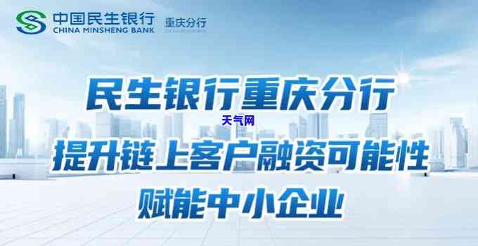 民生银行减免协议，民生银行推出新政策：减免协议助力小微企业减轻负担