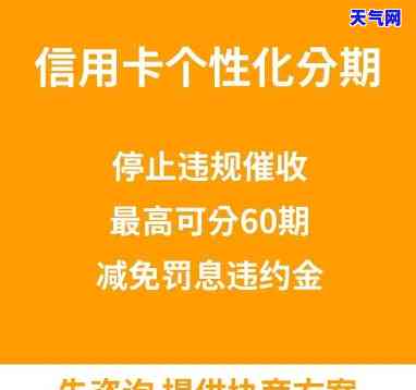 信用卡协商分期太短了，信用卡协商分期期限过短？教你如何争取更长的还款期