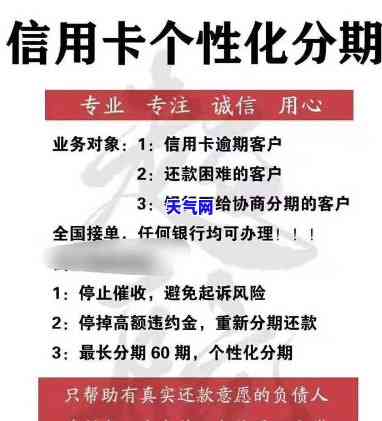 信用卡协商分期太短-信用卡协商分期太短怎么办