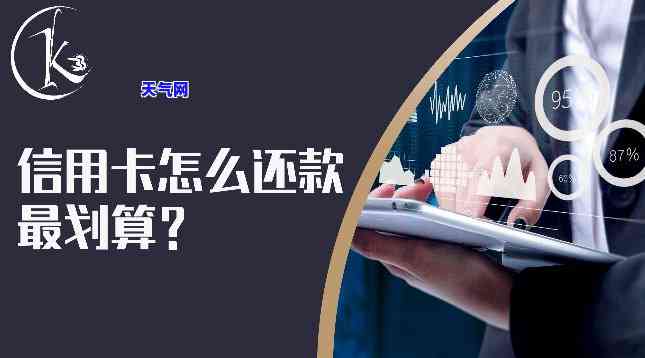 找代还信用卡怎么收费？有专门帮人还信用卡的服务吗？