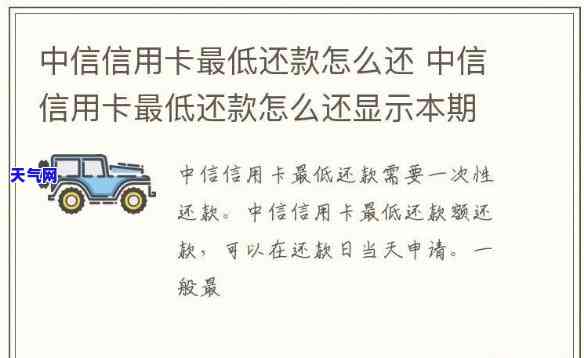 中信信用卡还错款咋办-中信还错卡了怎么办