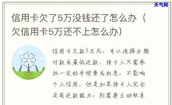 信用卡欠一万没能力还-信用卡欠一万没能力还款怎么办