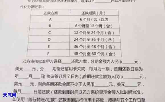 怎么跟信用卡协商：分期还款、只还本金全攻略